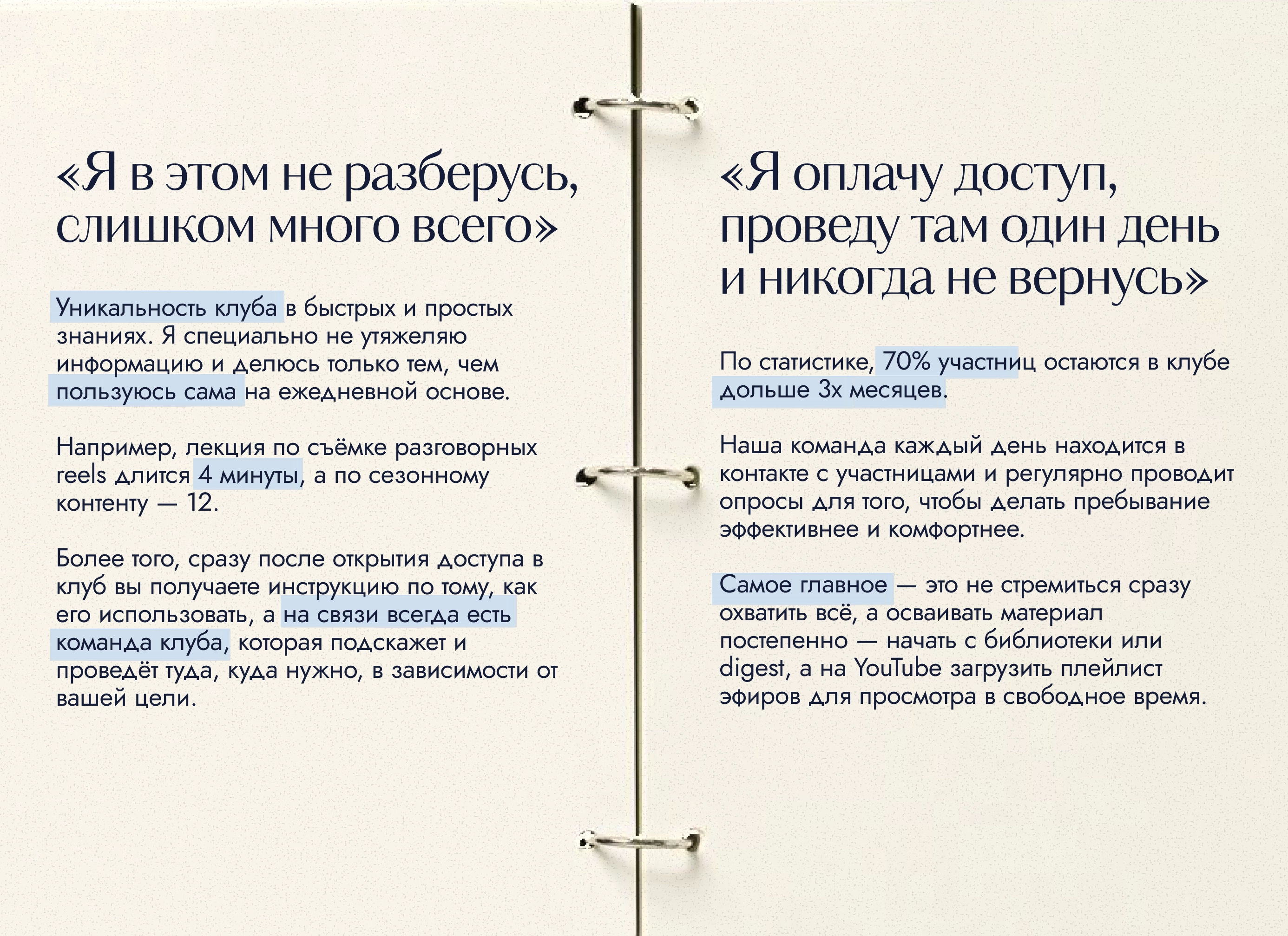 Разворот дневника с рассуждениями «А что, если…?»
